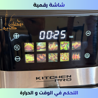 الأصلية – سعة 8 لتر | 1700 واط KitchenPro قلاية هوائية