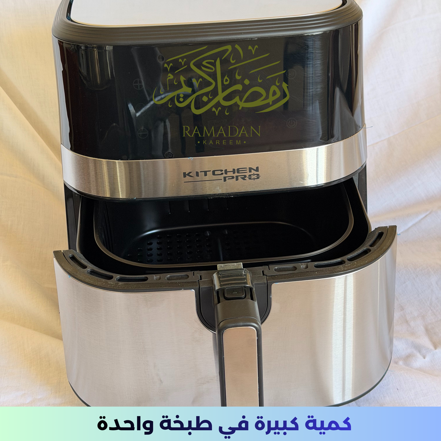 الأصلية – سعة 8 لتر | 1700 واط KitchenPro قلاية هوائية